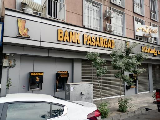 عکس بانک پاسارگاد
