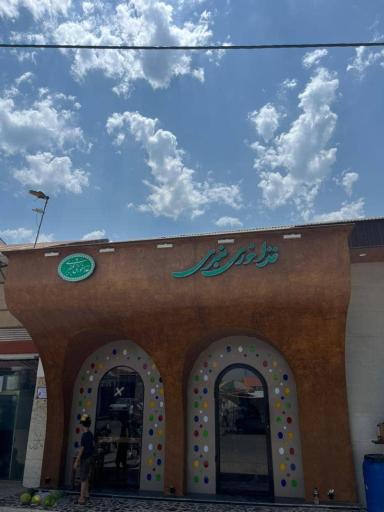 عکس رستوران سنتی و محلی عنبری