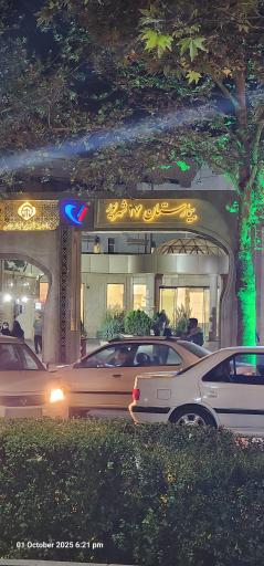 عکس بیمارستان 17 شهریور تأمین اجتماعی