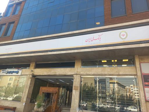 عکس خودپرداز بانک آینده