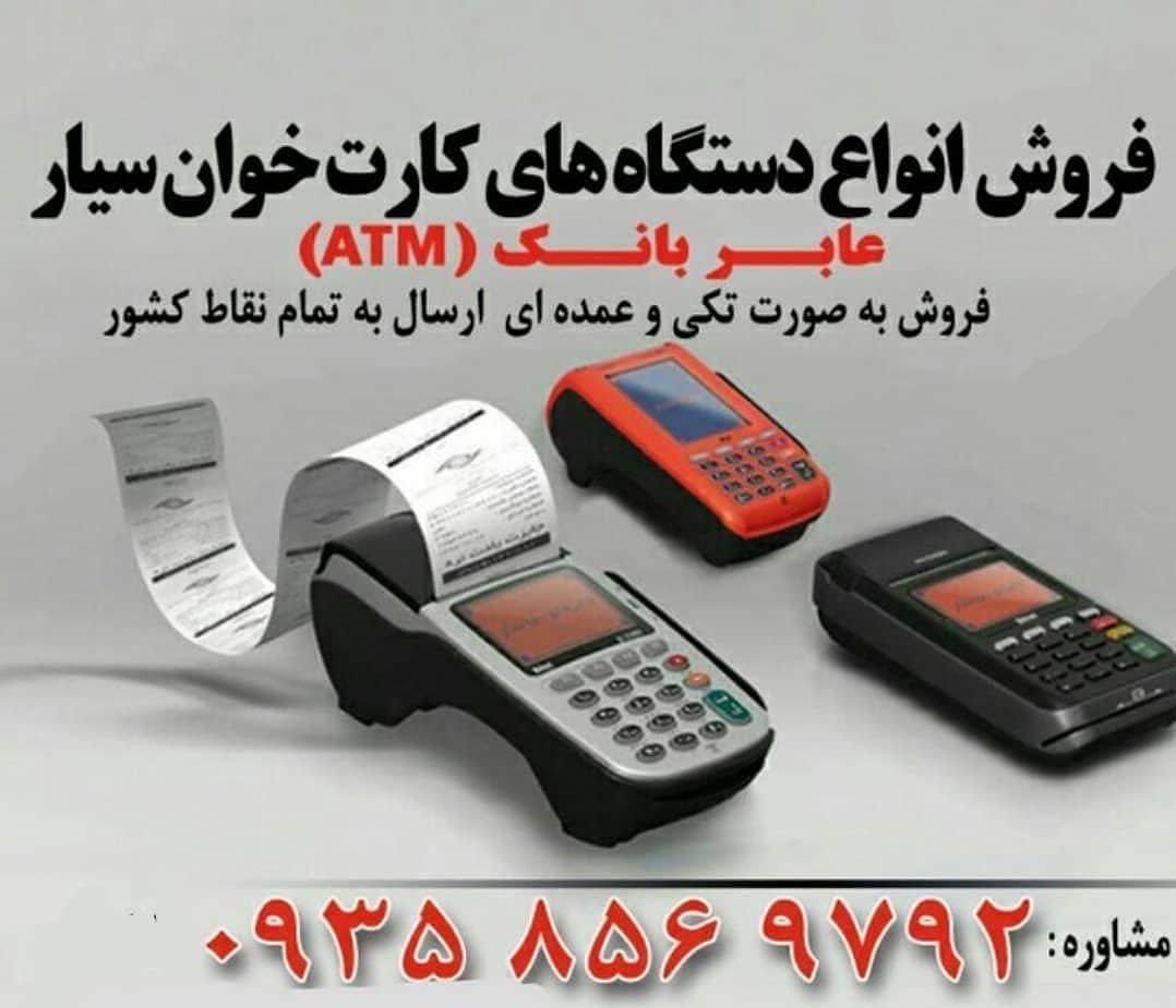 عکس فروشگاه انواع کارتخوان سیار شعبه فیض