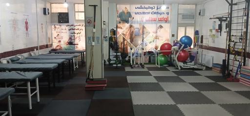عکس مرکز کاردرمانی و حرکات اصلاحی بانوان آوای سلامت