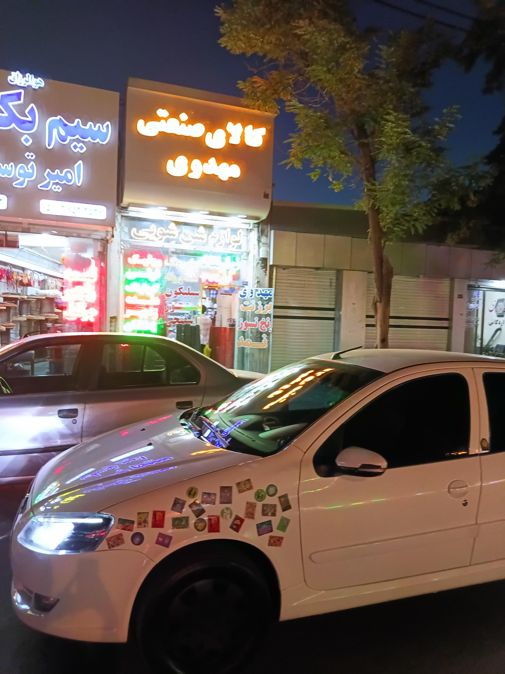 عکس کالای صنعتی مهدوی