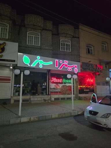 عکس پیتزا سبز