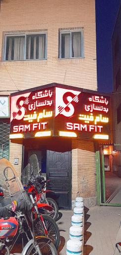 عکس باشگاه بدنسازی سام فیت 