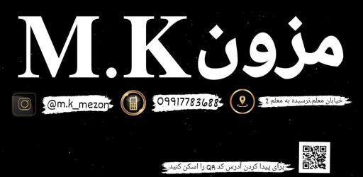 عکس مزون لباس عروس ام کی