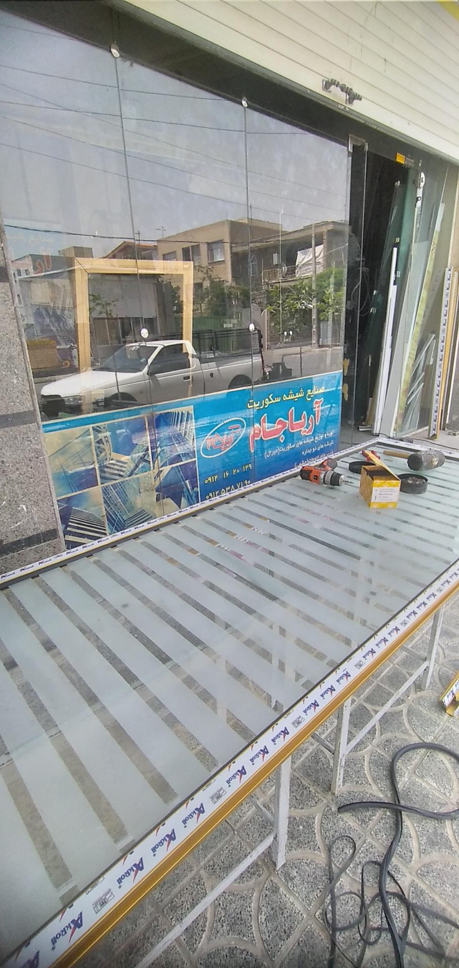 عکس شیشه سکوریت آریا جام گستر