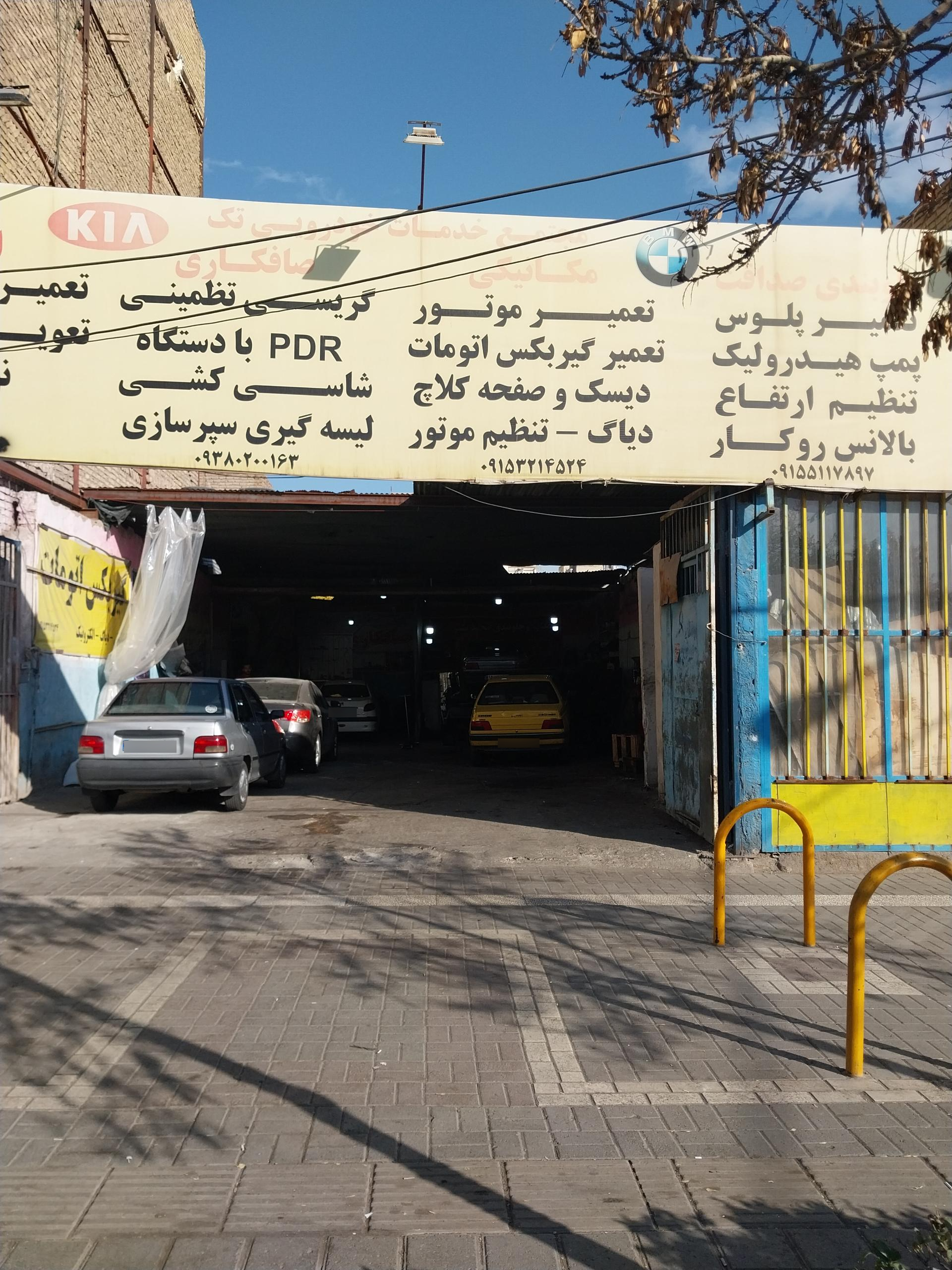 عکس کلینیک خودرویی رضا 