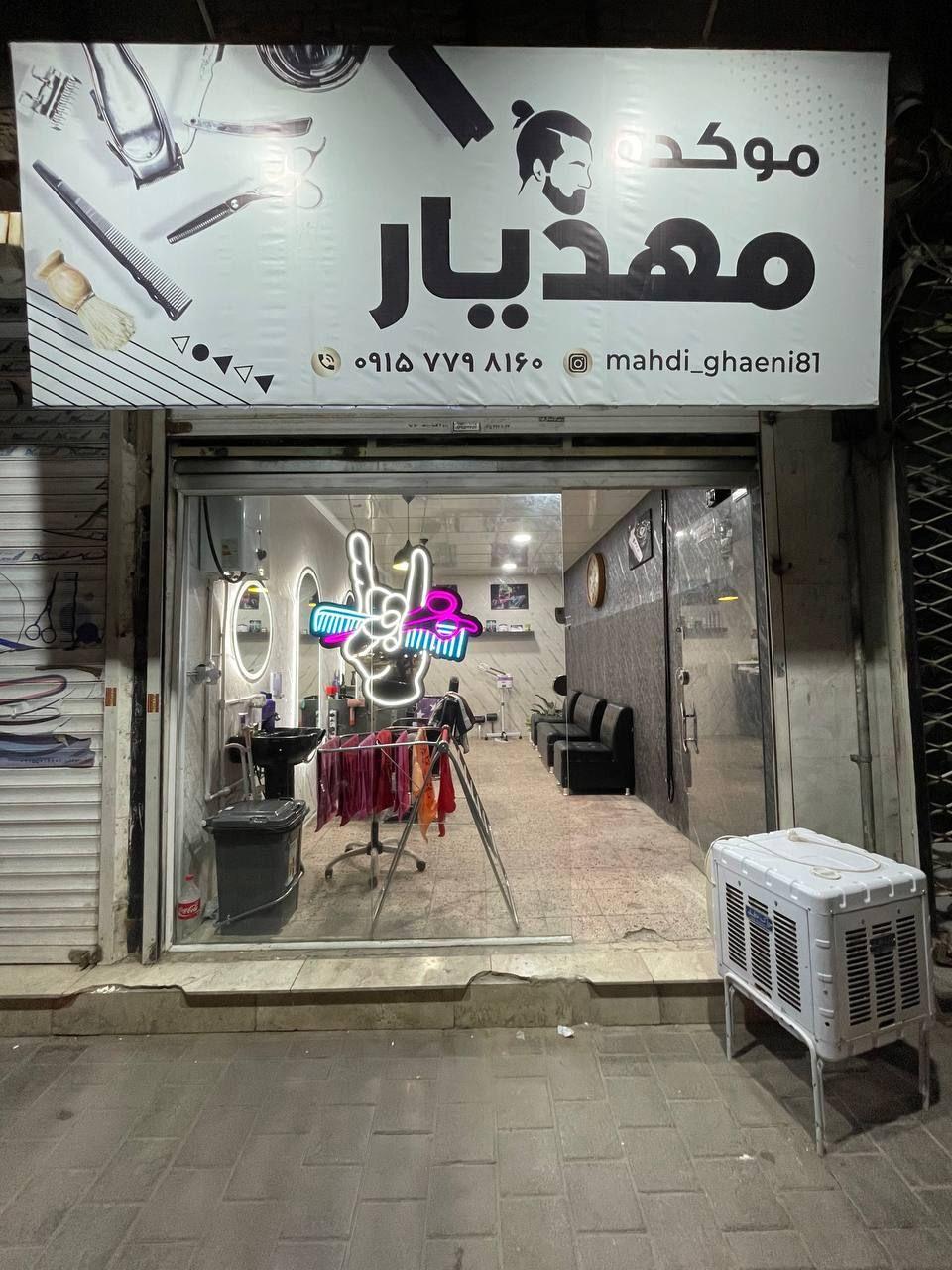 عکس موکده مهدیار