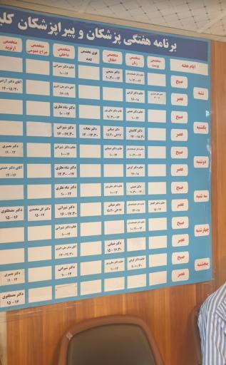 عکس درمانگاه شهرداری منطقه 8