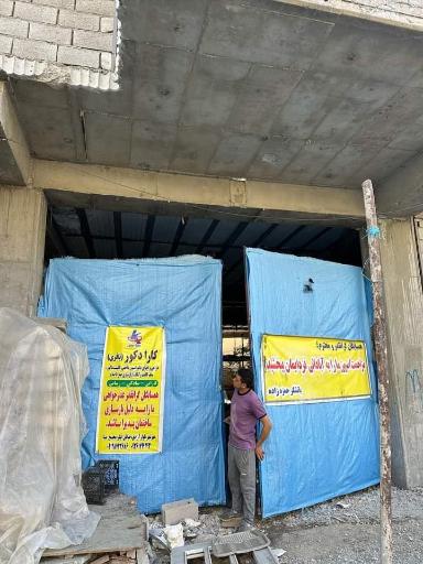 عکس کارا دکور (امیر خالوباقری)