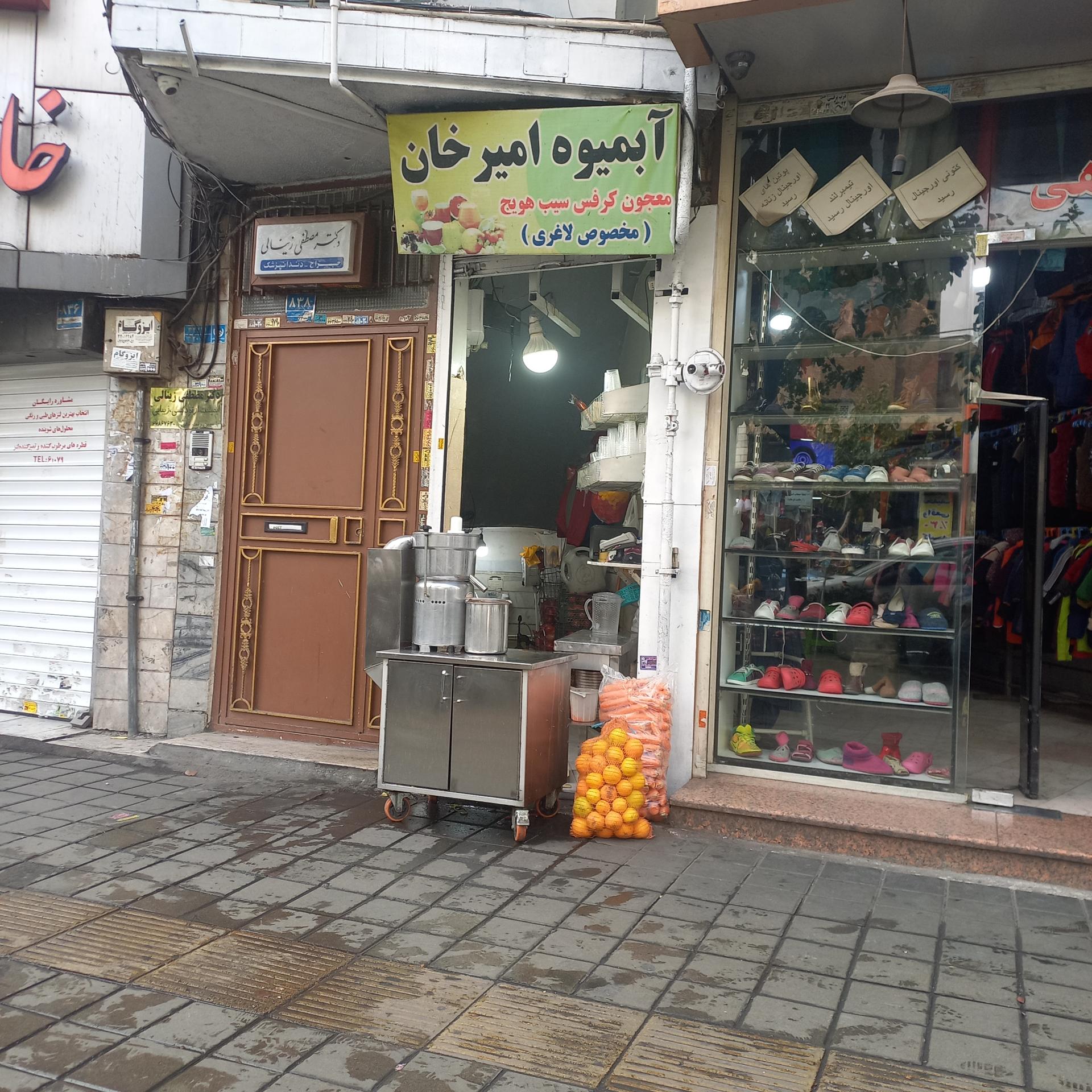 عکس آبمیوه امیر خان