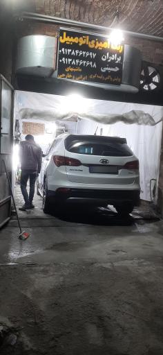 رنگ آمیزی اتومبیل برادران حسینی 