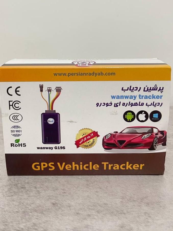 عکس فروشگاه ردیاب هوپاد