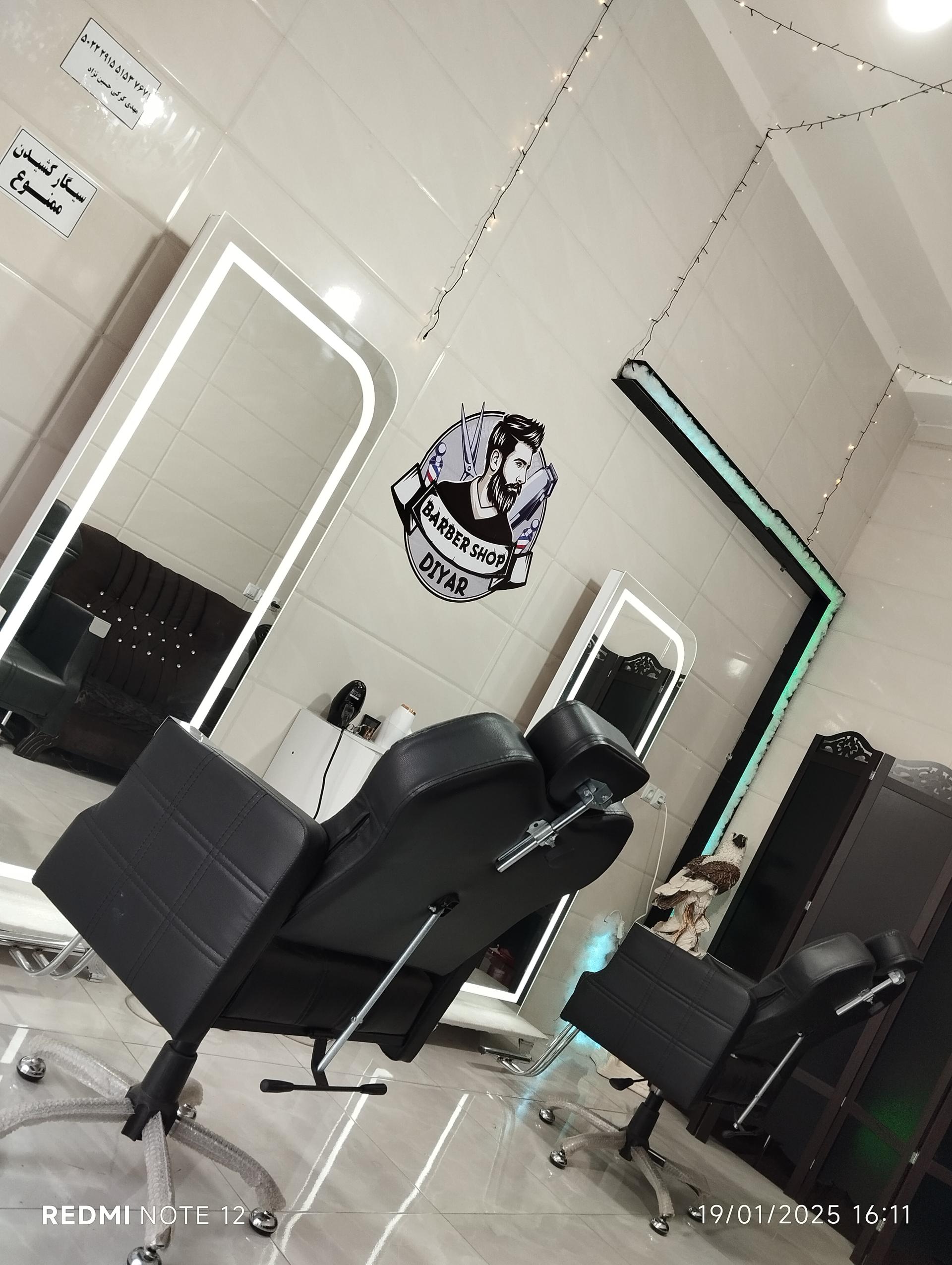 عکس پیرایش دیار