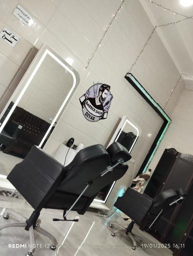 پیرایش دیار