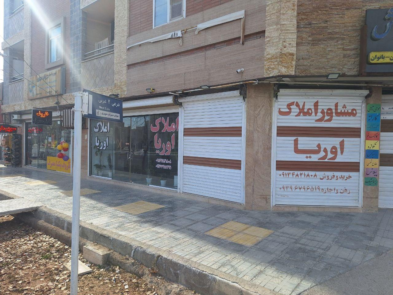 عکس املاک اوریا