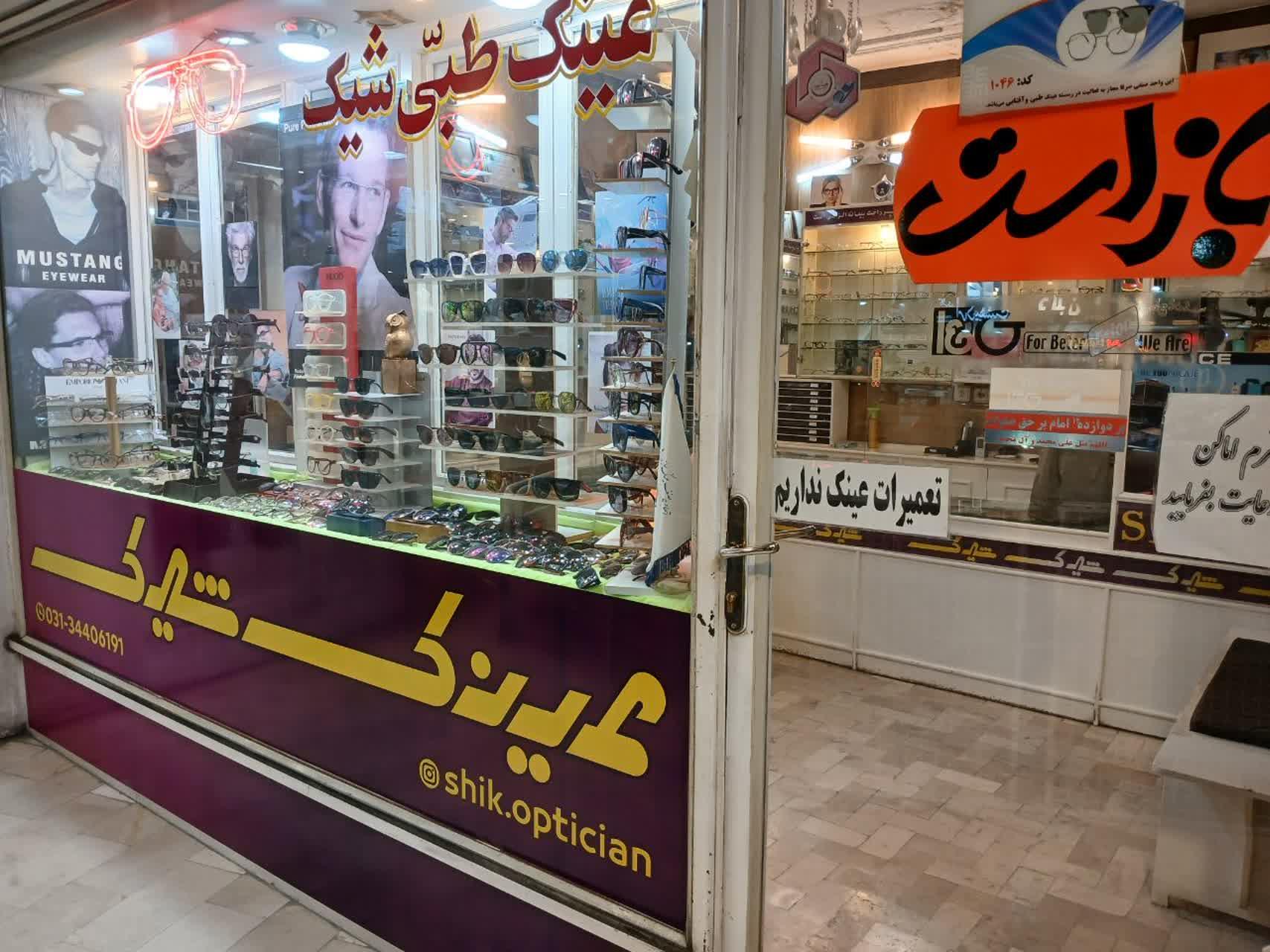 عکس عینک شیک