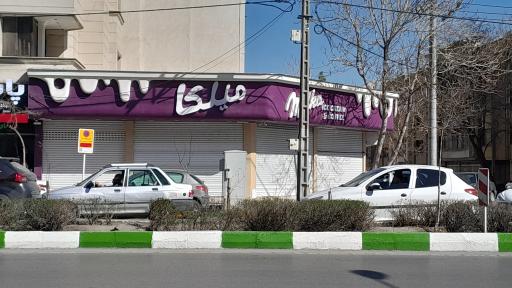 عکس بستنی میلکا