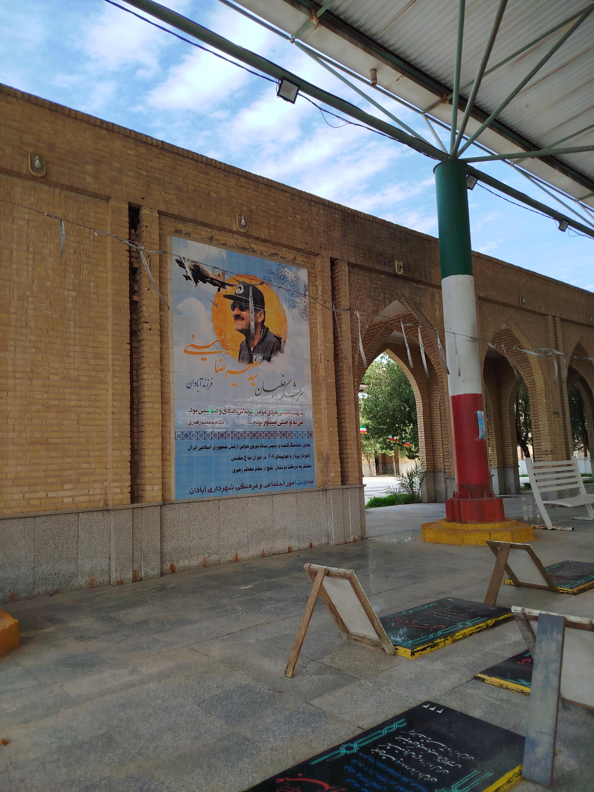 عکس گلزار شهدای آبادان