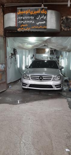 رنگ آمیزی اتومبیل برادران حسینی 