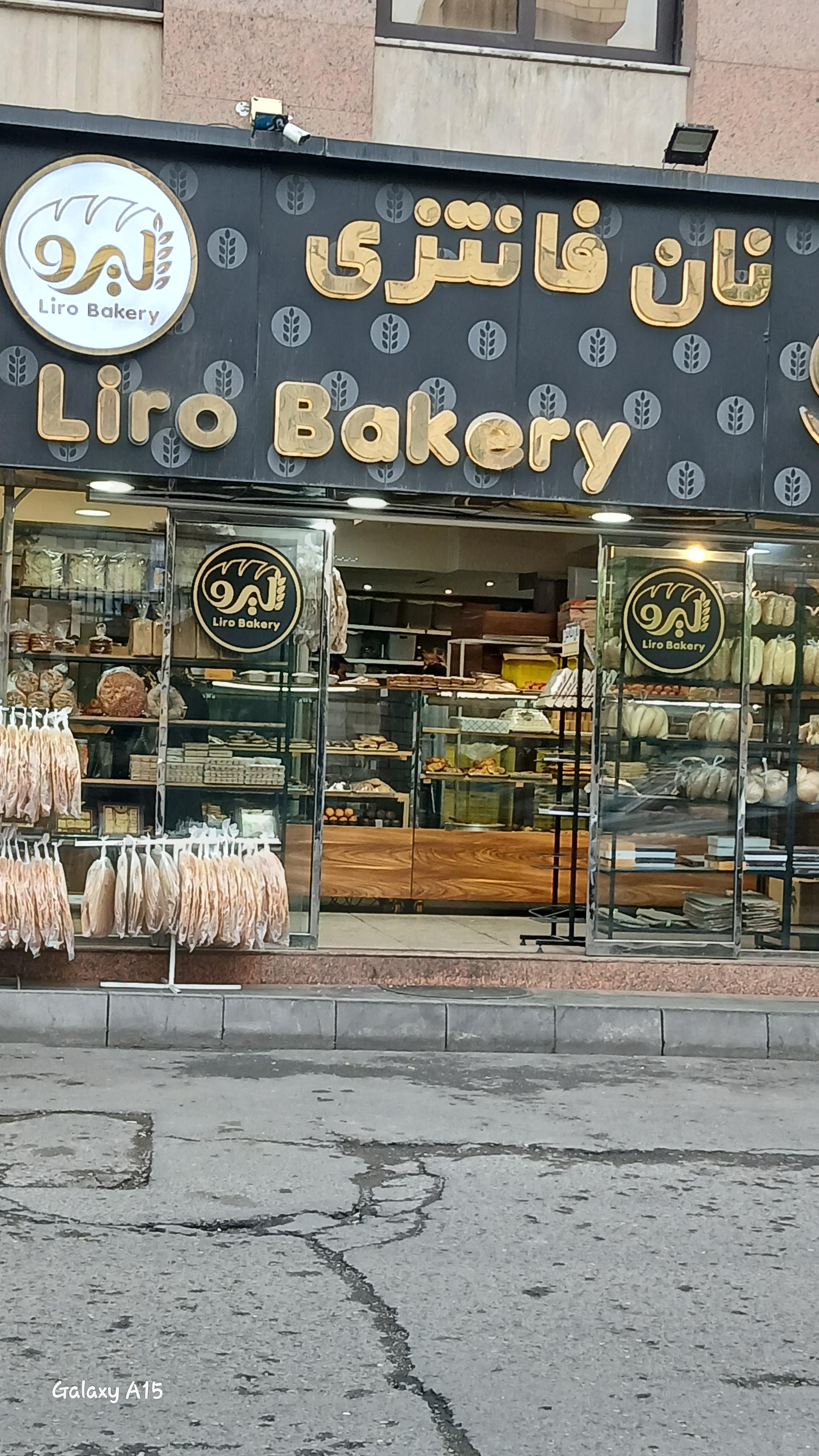 عکس نان فانتزی لیرو