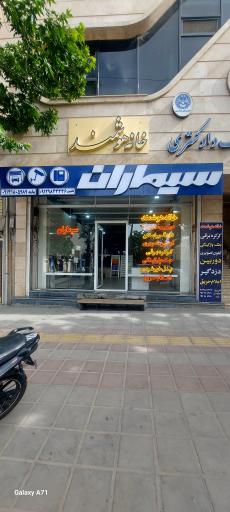 عکس خانه هوشمند سیماران