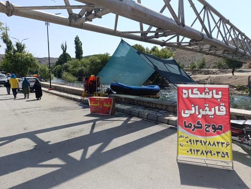 عکس باشگاه رفتینگ موج گرما 