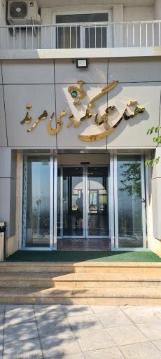 عکس هتل جهانگردی مرند
