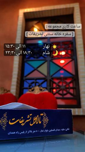 عکس مجتمع اقامتی پذیرایی تشریفات