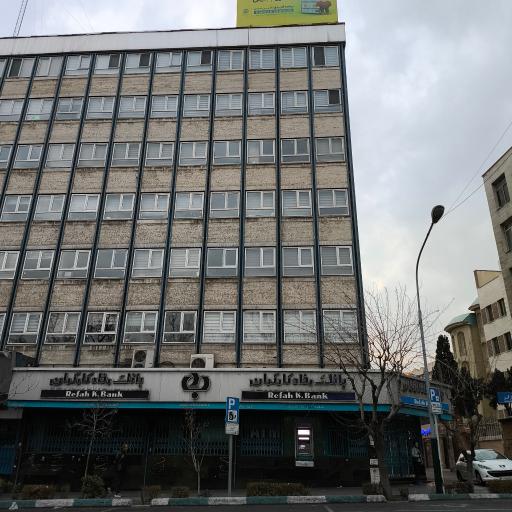 بانک رفاه کارگران