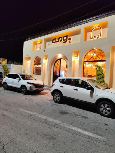 عکس رستوران سنتی بومه کیش 