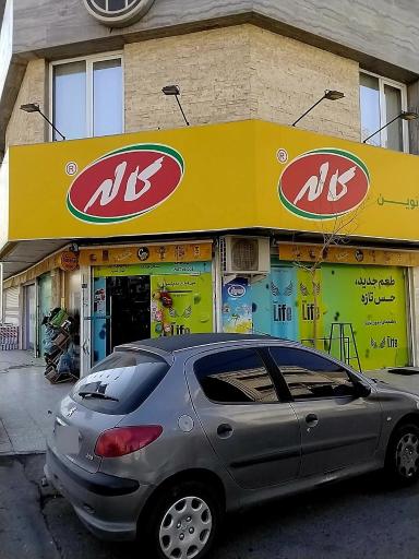 عکس هایپر نوین