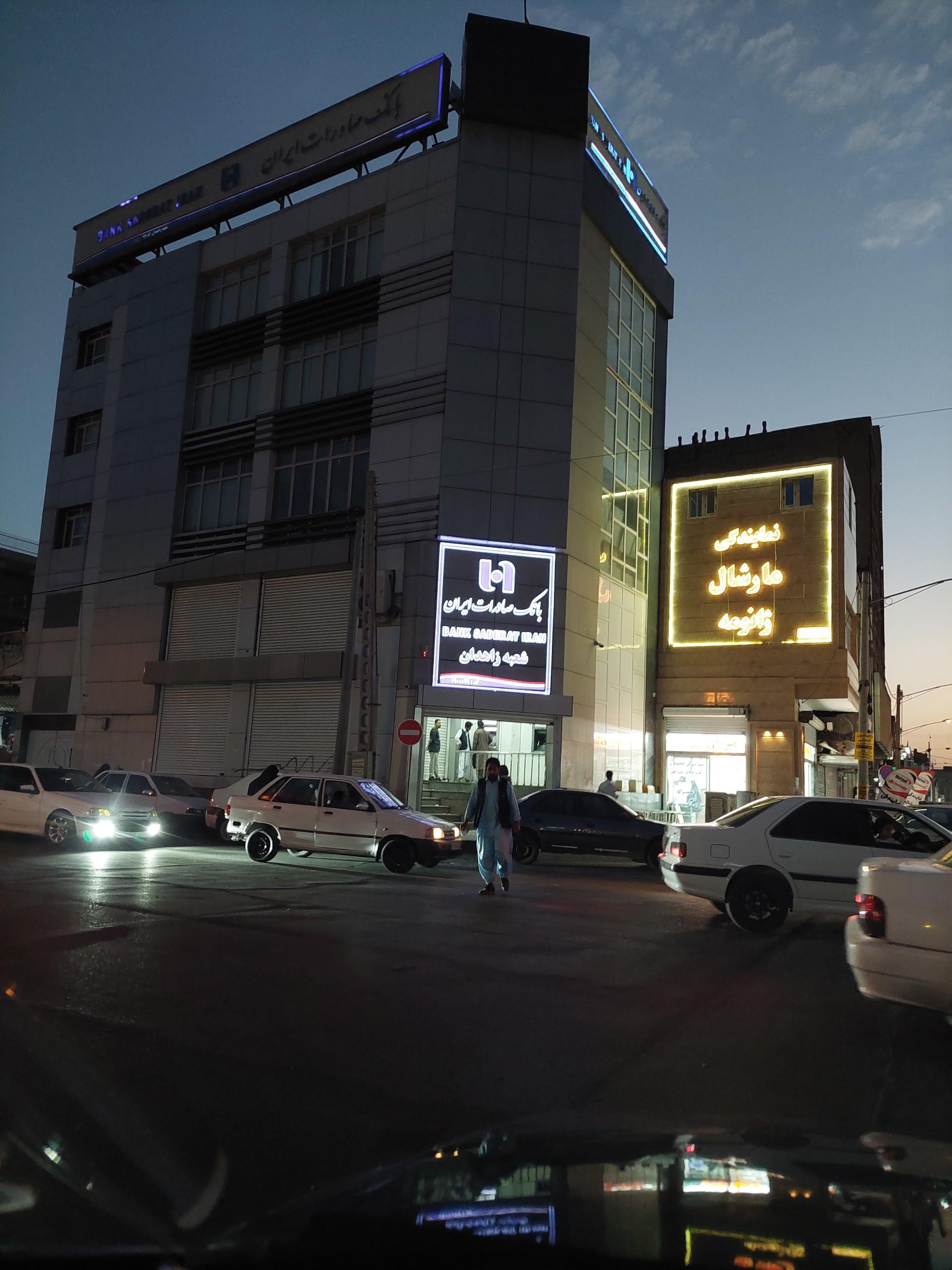 عکس بانک صادرات شعبه مرکزی شعبه بازار