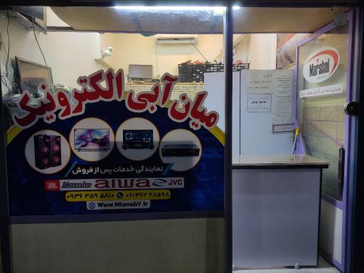 عکس ایران الکترونیک