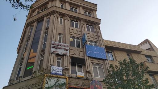 عکس دفتر اسناد رسمی شماره 1372 تهران 