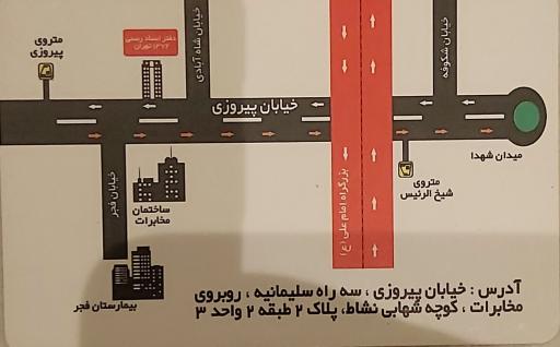 عکس دفتر اسناد رسمی شماره 1372 تهران 