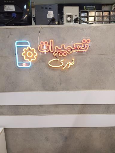 عکس تعمیرات تخصصی موبایل HB