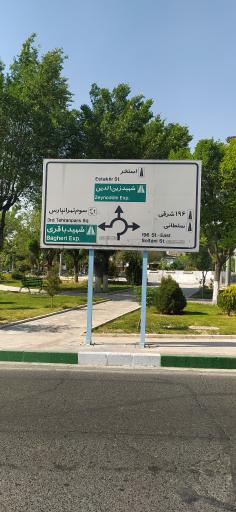 عکس میدان شاهد (پروین)