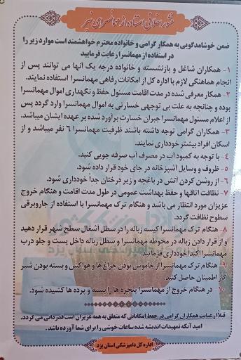 عکس اداره دامپزشکی