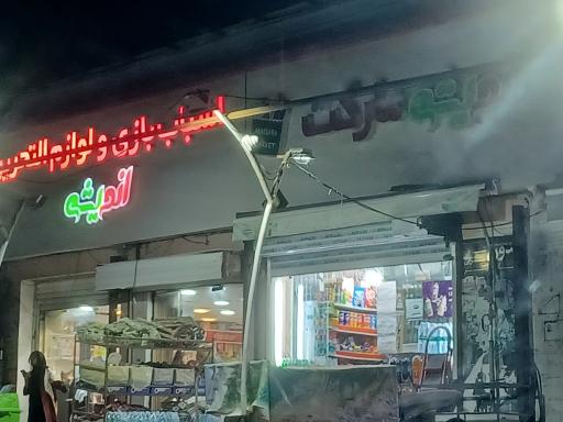 عکس لوازم تحریر اندیشه 