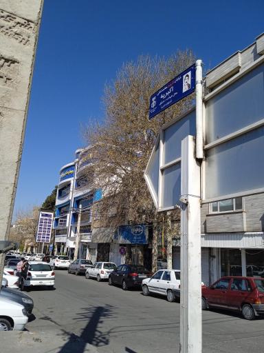 عکس دکتر سلمان آذر سینا متخصص جراحی استخوان 