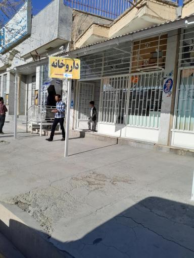 عکس داروخانه دکتر محمودیان