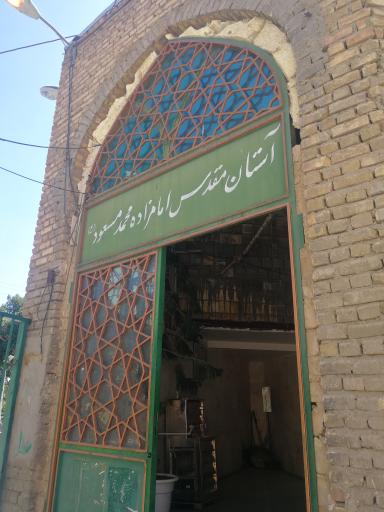 عکس امامزاده مسعود