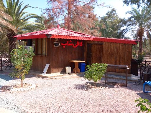 عکس مجموعه آلاچیق و کافی شاپ 