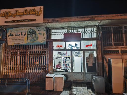 عکس خدمات فنی گل یخ