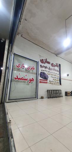 عکس باطریسازی هوشمند