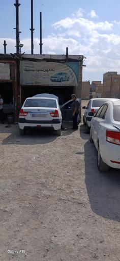 عکس تعمیرگاه مهدی