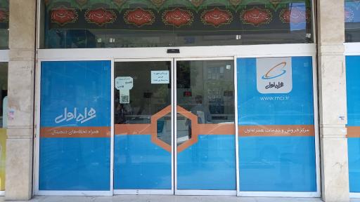 عکس دفتر پیشخوان