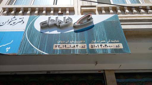 عکس دفتر پیشخوان